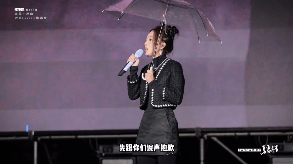 近日張韶涵在昆山出席拼盤演唱會活動，雖然落雨仍撐傘演出。