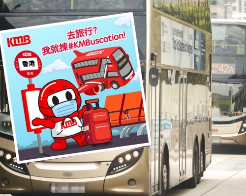 九巴都推buscation。資料圖片及九巴FB