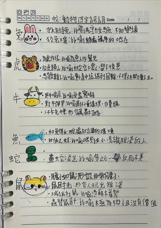 自主學習簿將學習的主動權交還到學生手中。（圖片來源：受訪者提供）