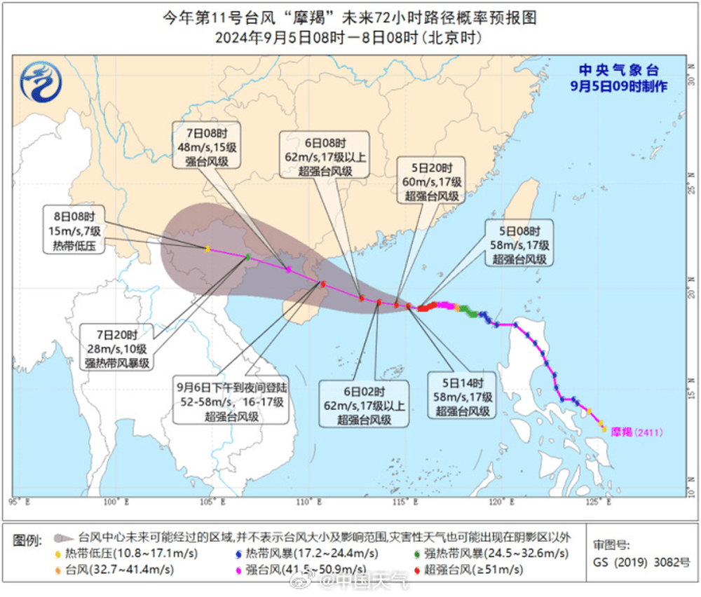 超强台风摩羯预计于6日下午在海南万宁到广东电白一带沿海登陆。