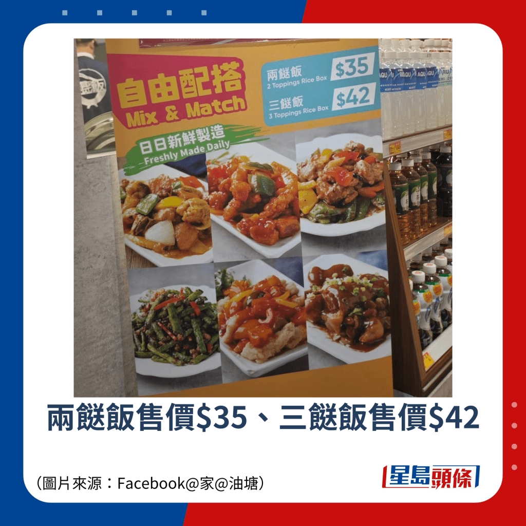 两餸饭售价$35、三餸饭售价$42