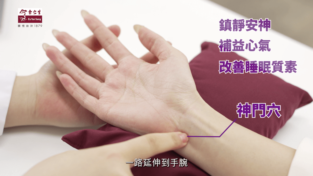 按压手背或耳上的神门穴位，可以安神定心。