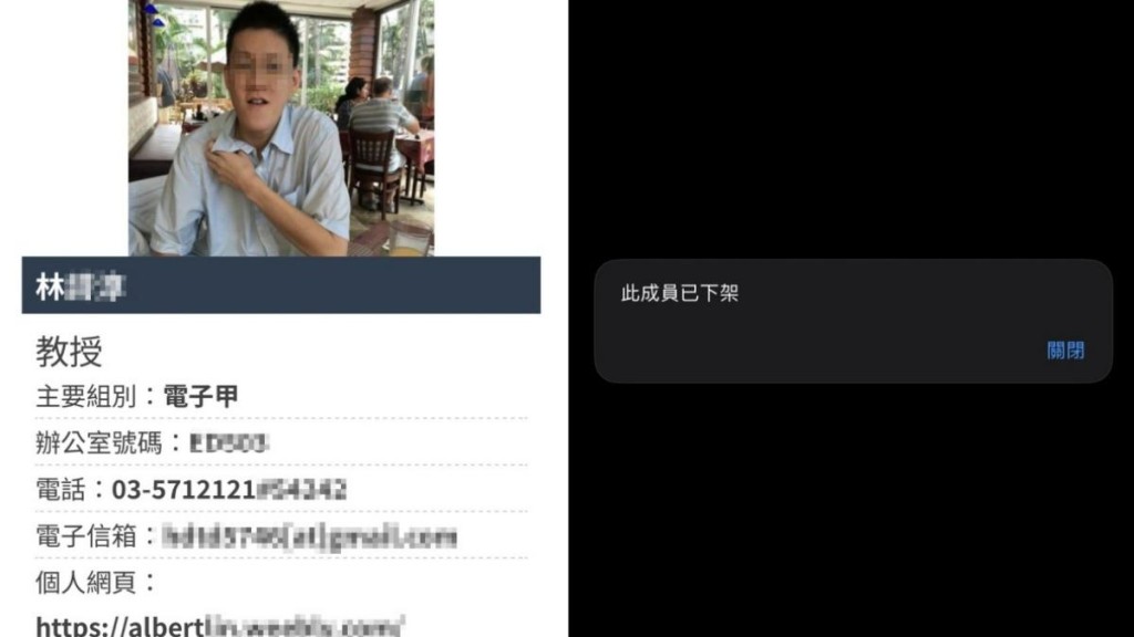 涉狂斬殺死連襟的林姓教授。 涉狂斬殺死連襟的林姓教授。