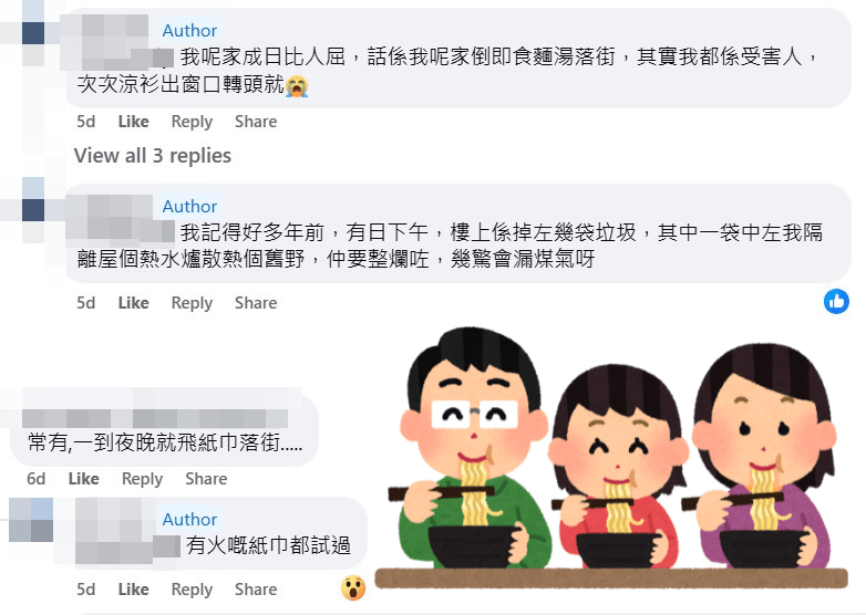 樓主：有火嘅紙巾都試過。fb「青衣街坊吹水會」截圖