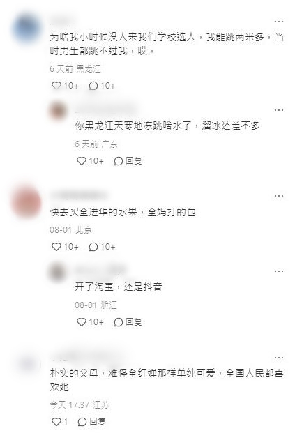 网民留言。