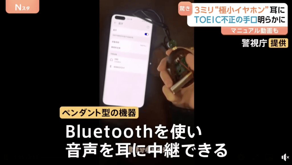 为免作弊考生出错，他们还获发配一段约40秒、教导如何使用这些“出猫”设备的影片。