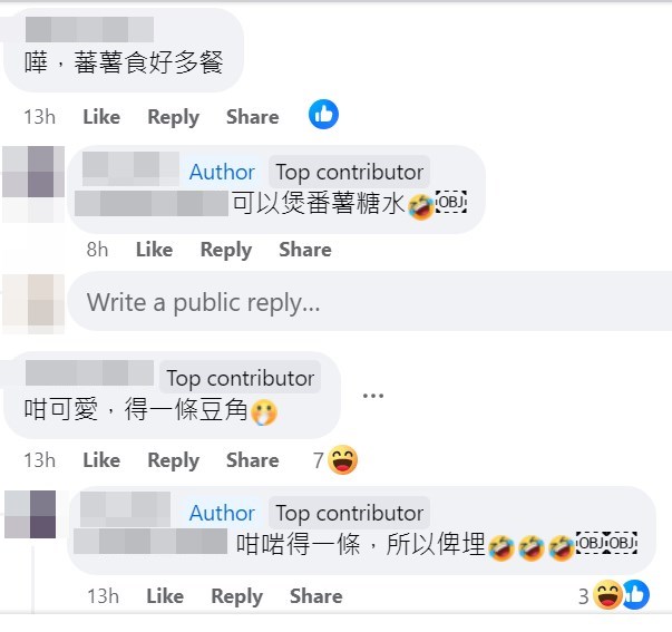 楼主解开一条豆角谜团。fb“大埔 TAI PO”截图