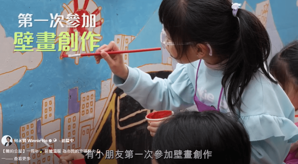 居民亦在新居所度過了許多節日，參加不同的活動。何永賢FB影片截圖