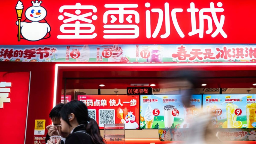 蜜雪半年多賺43%不派息 績後股價一度跌逾6%