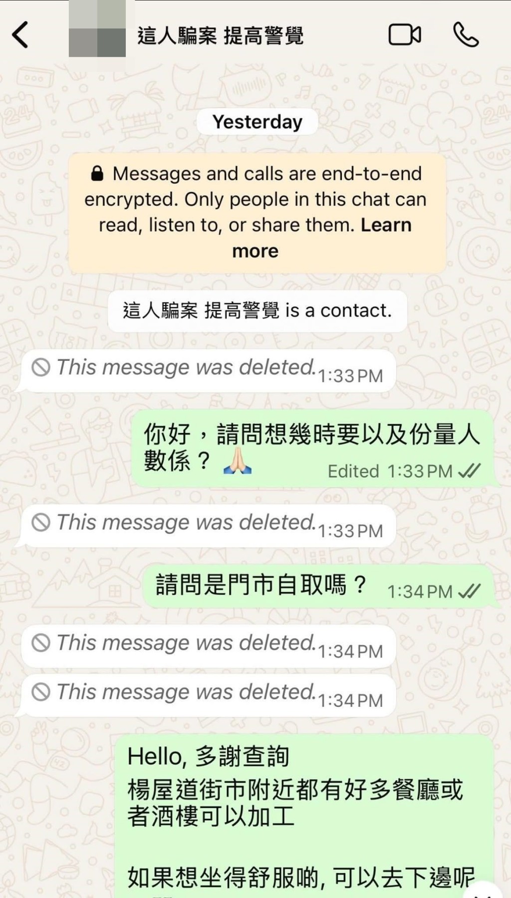 樓主上載的WhatsApp截圖(1)。Threads截圖 樓主上載的WhatsApp截圖(1)。Threads截圖