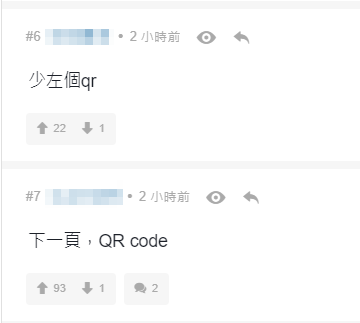 有不少網民留言笑說少了QR Code。