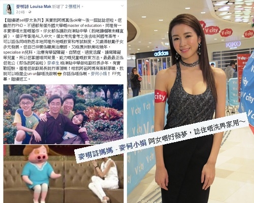 麥明詩被阿媽踢爆「硬Sell」因唔想畀家用,抽水事件添笑料。
