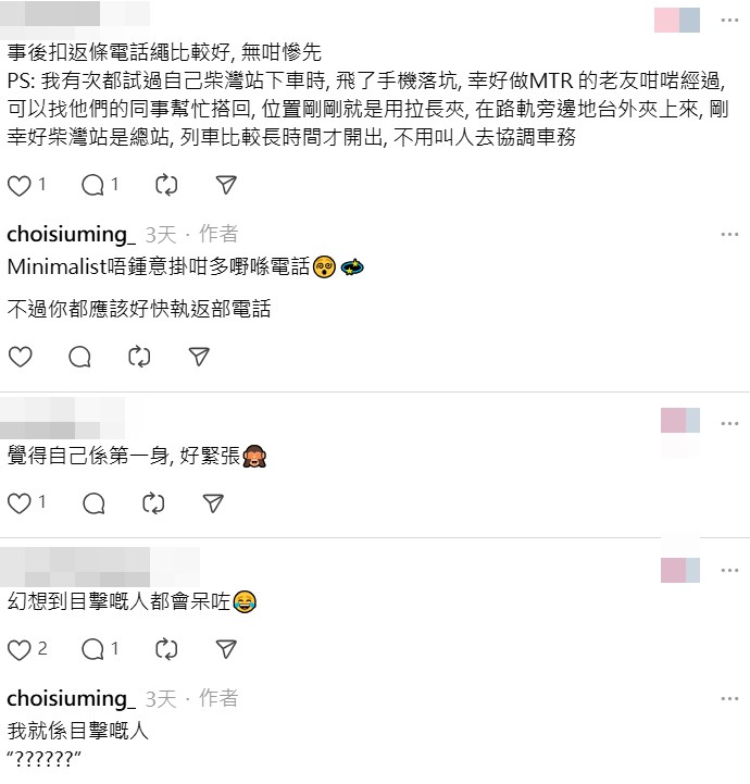 Threads截圖（資料來源：choisiuming_＠Threads）