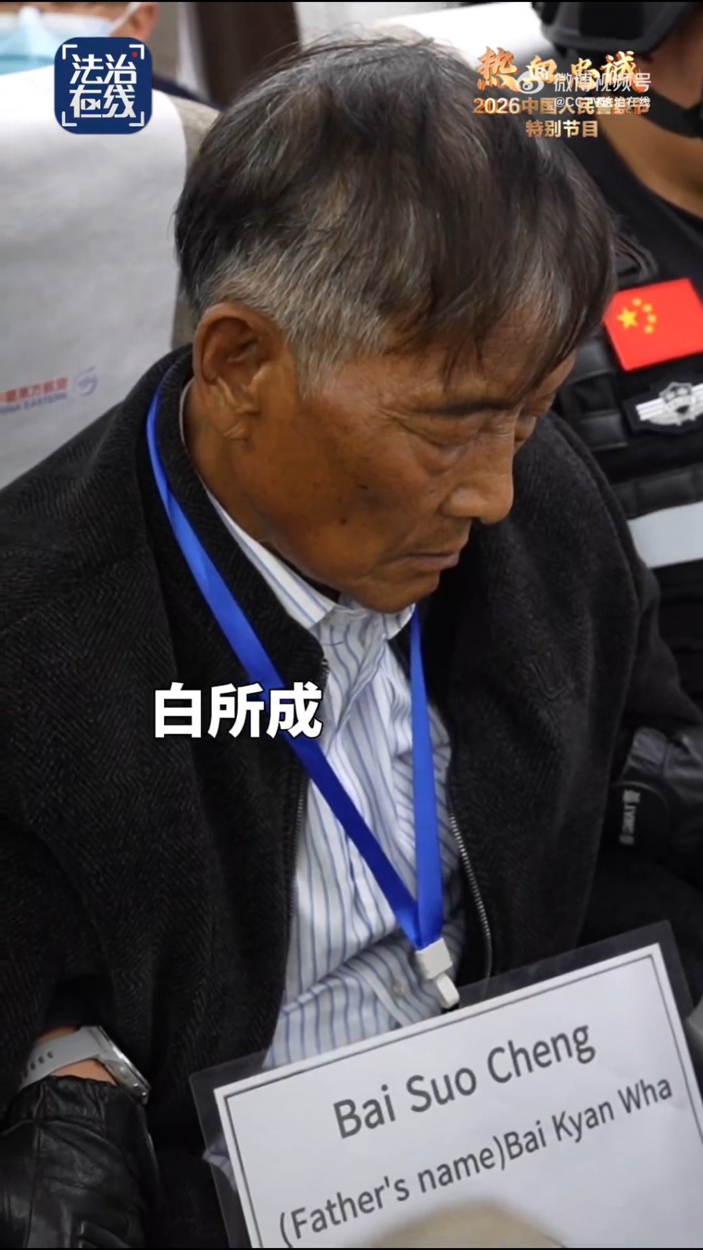 緬北電詐四大家族押解回國特寫首曝光。央視截圖