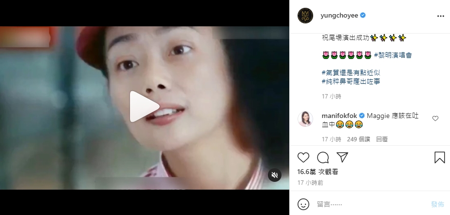 Mani都笑祖兒令張曼玉嘔血。