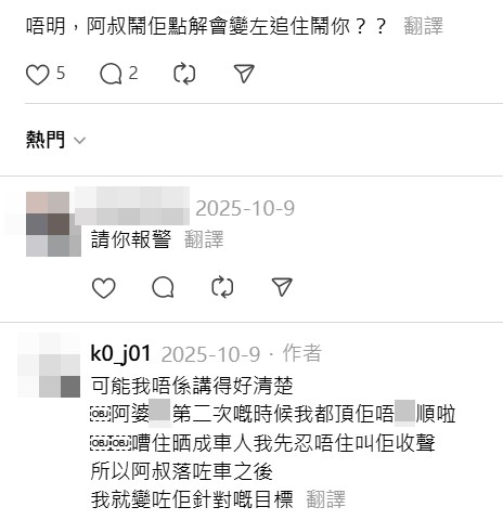 Threads截圖(資料來源:k0_j01@Threads) Threads截圖(資料來源:k0_j01@Threads)