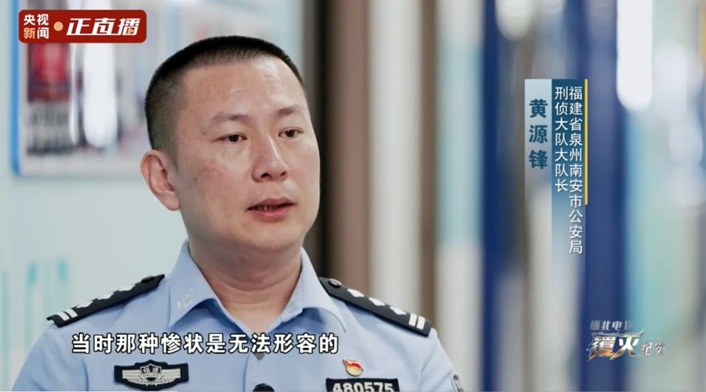 《缅北电诈覆灭纪实》第二集《犁庭扫穴》画面。 央视