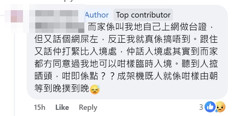 她又指港航要乘客们「自己上网整入台证、但又话个网站坏咗」。FB截图