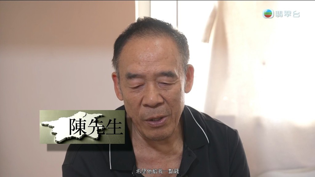 陳先生因為周轉出現問題，導致生意失敗，想問兒子索生活費。