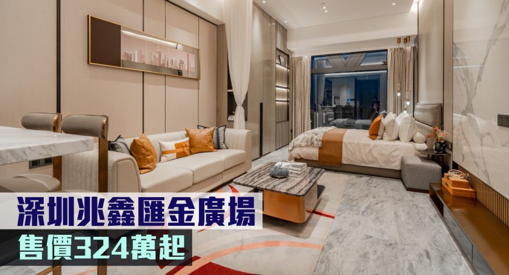 深圳兆鑫匯金廣場現來港推。