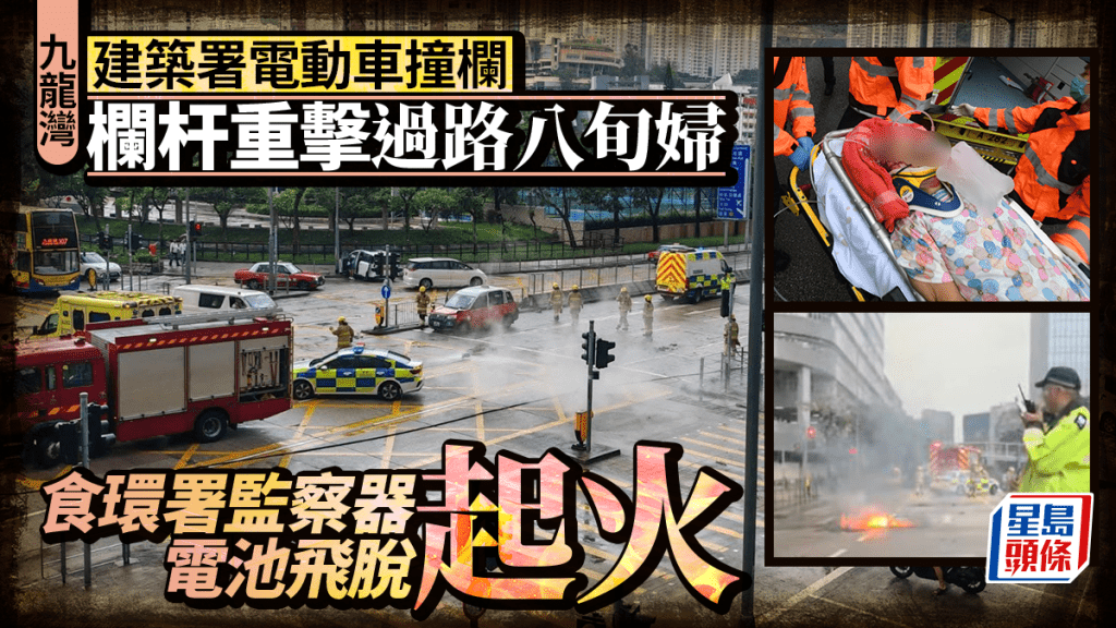 九龍灣建築署私家車猛撞鐵欄  欄杆重擊8旬女途人 司機涉危駕被捕