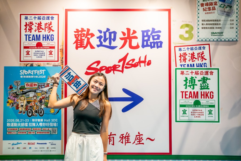 “香港运动节 2026”正式启动。公关提供图片