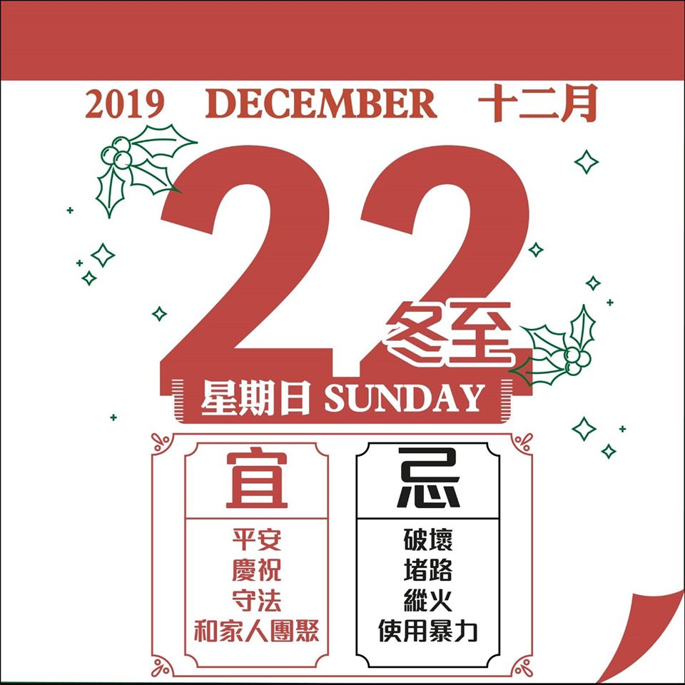 警方呼籲停止暴力。FB圖