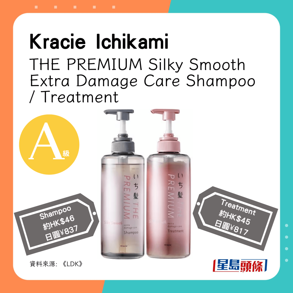 Kracie Ichikami THE PREMIUM Silky Smooth Extra Damage Care Shampoo / Treatment