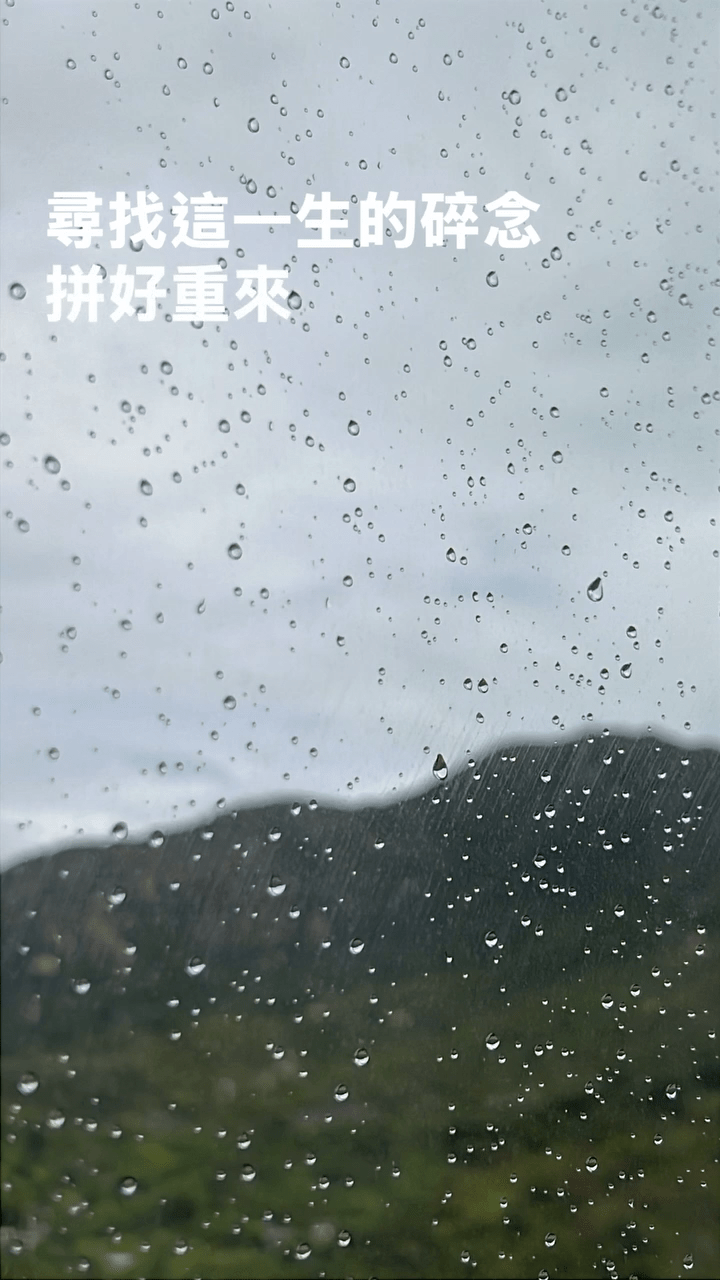 縱然心碎，肥豪仍盼望「拼好重來」，與阿寶約定來世再聚。