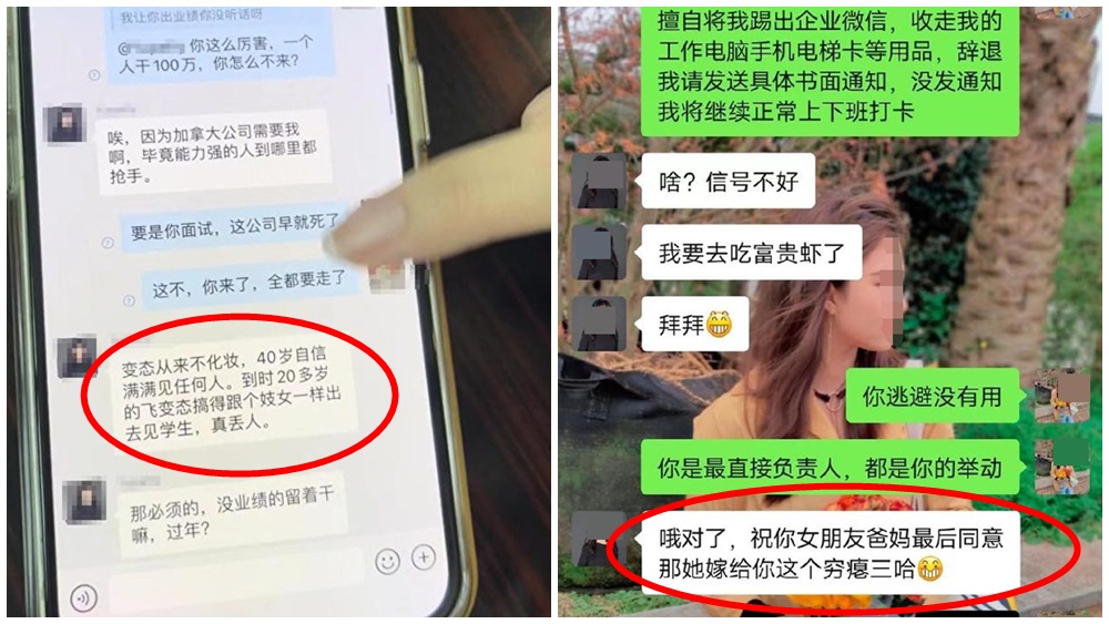 戴姓校長經常向員工口出惡言。互聯網圖片