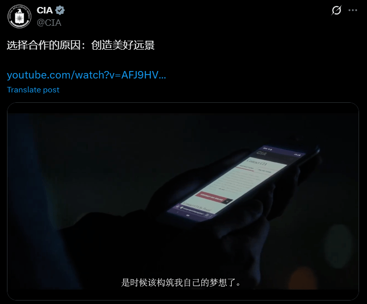 CIA的中文宣傳片試圖招攬中國線人向美方洩密。CIA官方X平台 CIA的中文宣傳片試圖招攬中國線人向美方洩密。CIA官方X平台