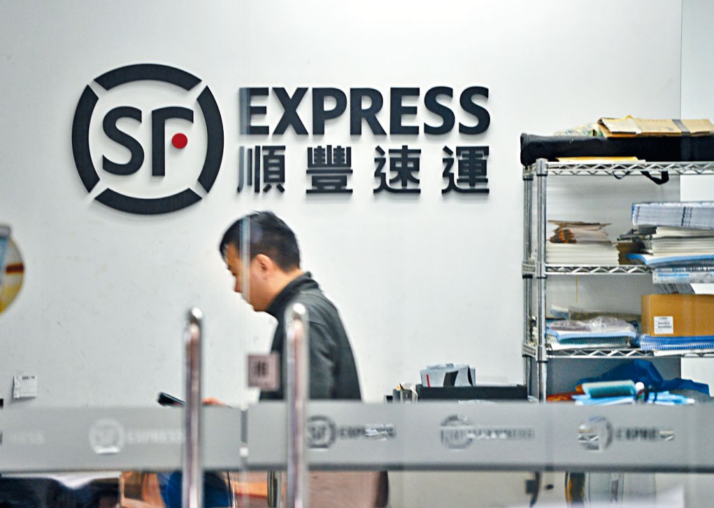 有歹徒冒充順豐速遞向市民發短訊詐騙。