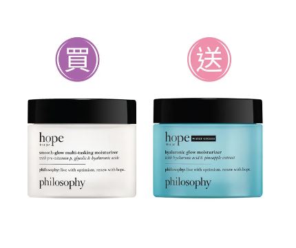 PHILOSOPHY 買hope in a jar柔亮多效面霜(升級版) 60ml 送hope in a jar高效再生水亮面霜(升級版) 60ml/原價$730、現售$365/L。