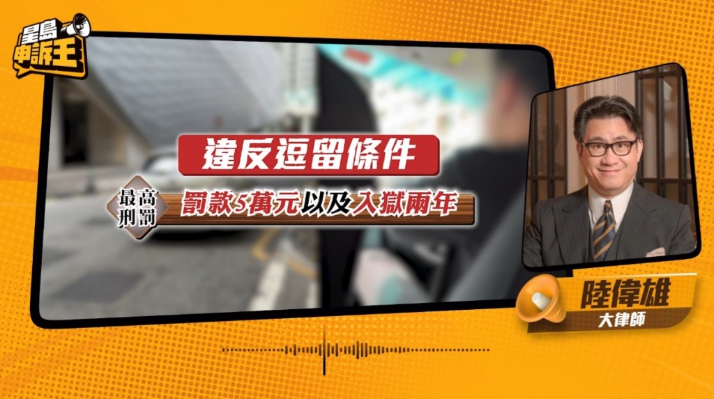 大律師陸偉雄表示,如果司機沒有香港身份證而從事載客工作,明顯已觸犯法例。 大律師陸偉雄表示,如果司機沒有香港身份證而從事載客工作,明顯已觸犯法例。