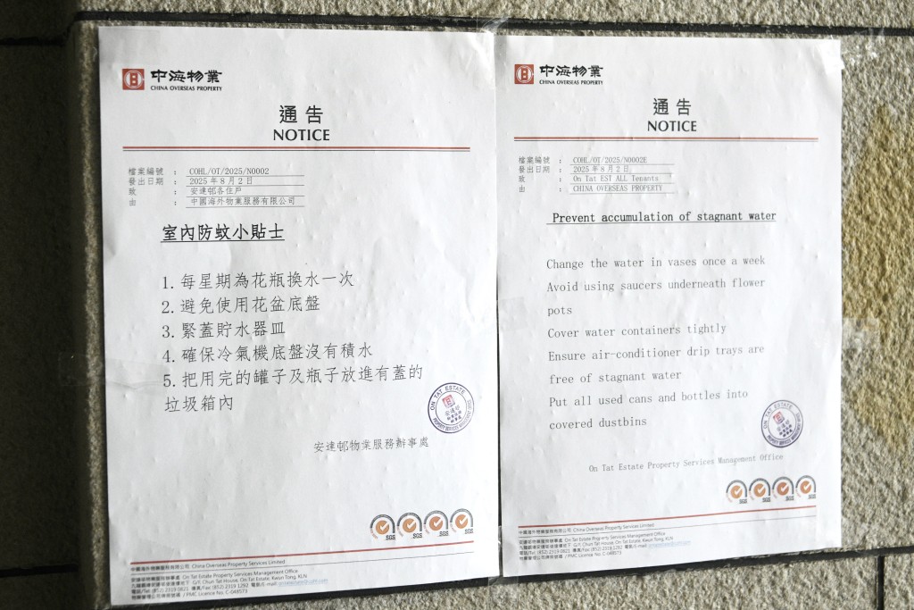 基孔肯雅熱︱安達邨公共地方已貼上管理公司昨日發出的「室內防蚊小貼士」。陳浩元攝