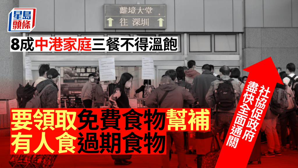 疫情下不少中港婚姻家庭被迫分隔兩地生活（資料圖片）
