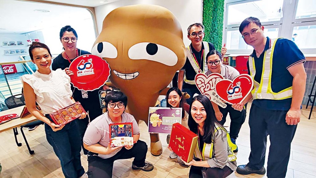香港太古可口可樂響應惜食文化，舉辦月餅回收活動，呼籲同事勿做「大嘥鬼」。