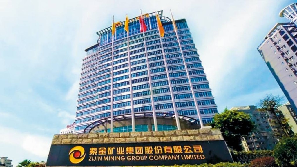 紫金矿业的业绩报告被揭有多处文字错误，包括出现「人民币政府」。