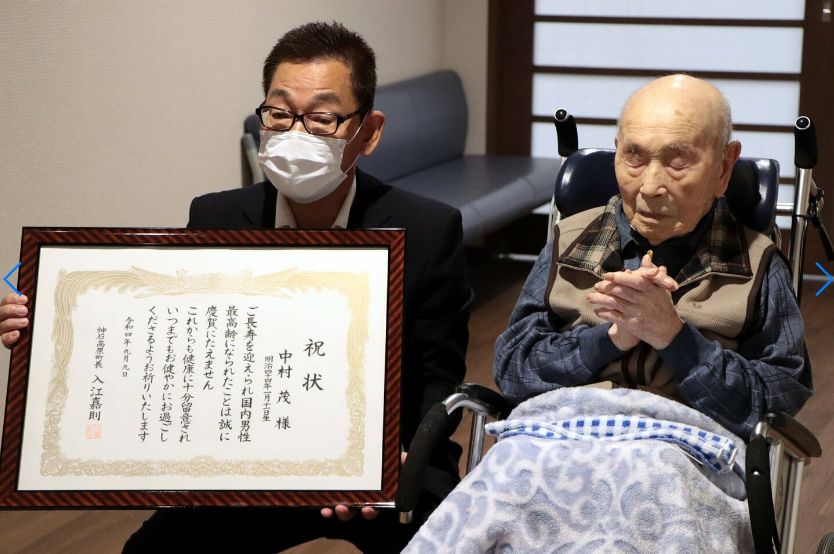 中村茂是廣島原子彈事件中最年長的倖存者，今年9月曾獲頒表彰獎狀和紀念禮物。