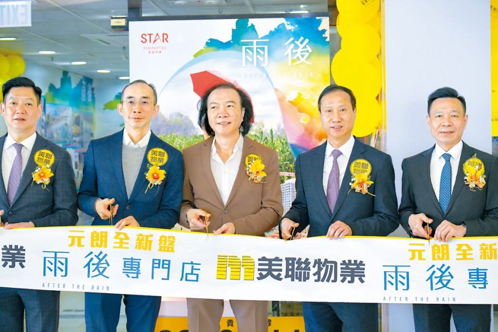 星星地產陳文輝(左三)表示雨後已批預售,料月內上載樓書。