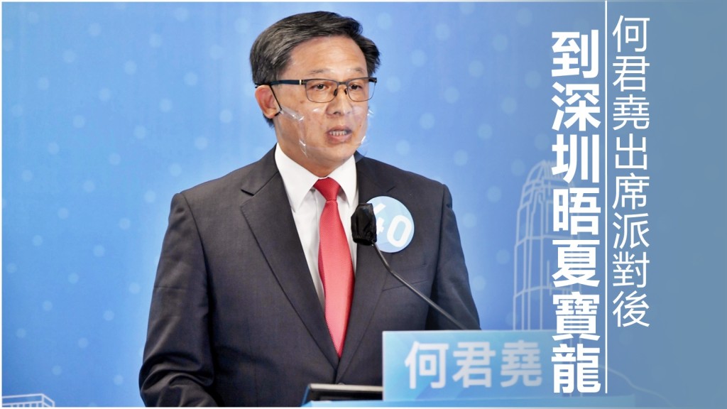 有19名立法會議員出席洪為民生日會,包括何君堯。資料圖片