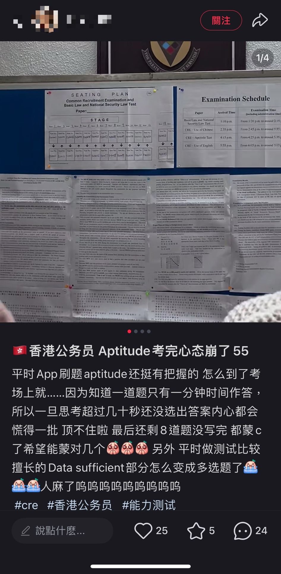 大多數帖文雖只分享試場外座位表或告示欄的照片。小紅書擷圖