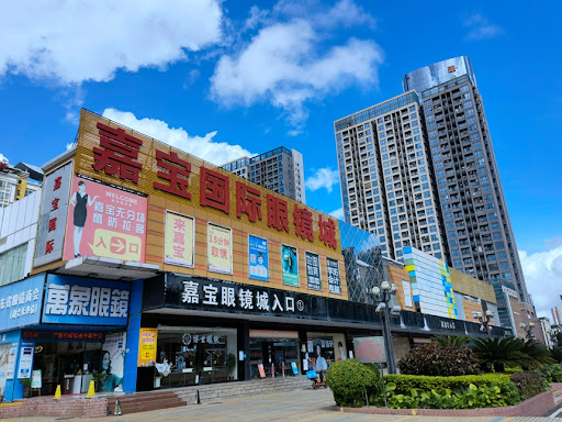 深圳是全国五大眼镜产业基地之一，当地有四大眼镜城