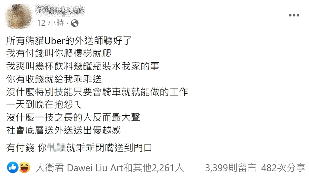一名台灣女網民在社交平台發文，狂轟外賣員「一天到晚抱怨爬樓梯」。（FB截圖）