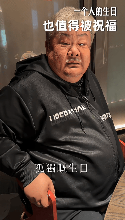林雪指這是一個孤獨的生日。
