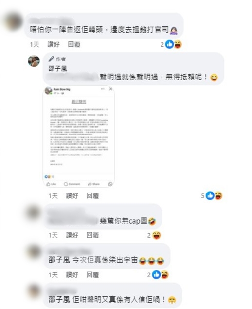 网民质疑吕太删声明原因。