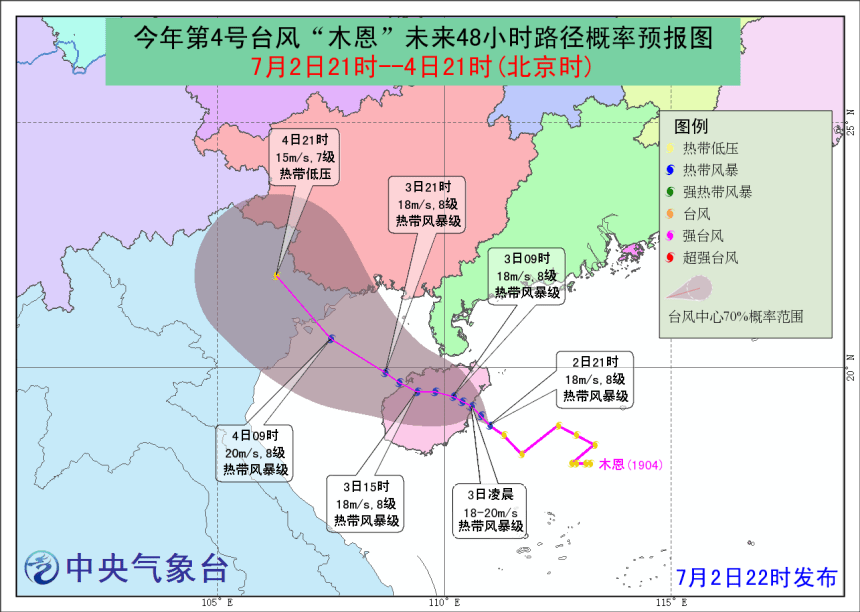 內地中央氣象台預測路徑