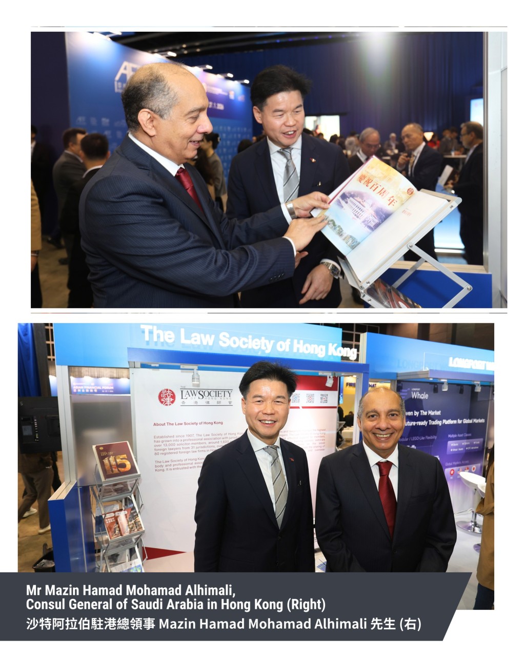 湯文龍獲邀出席活動開幕禮後，亦到展位與沙特阿拉伯駐港總領事 Mazin Hamad Mohamad Alhimali 交流互動。