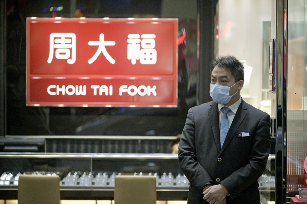 周大福昨日在開市早段衝上10.1元的一年高位後回吐，收報9.63元，回調3%。資料圖片