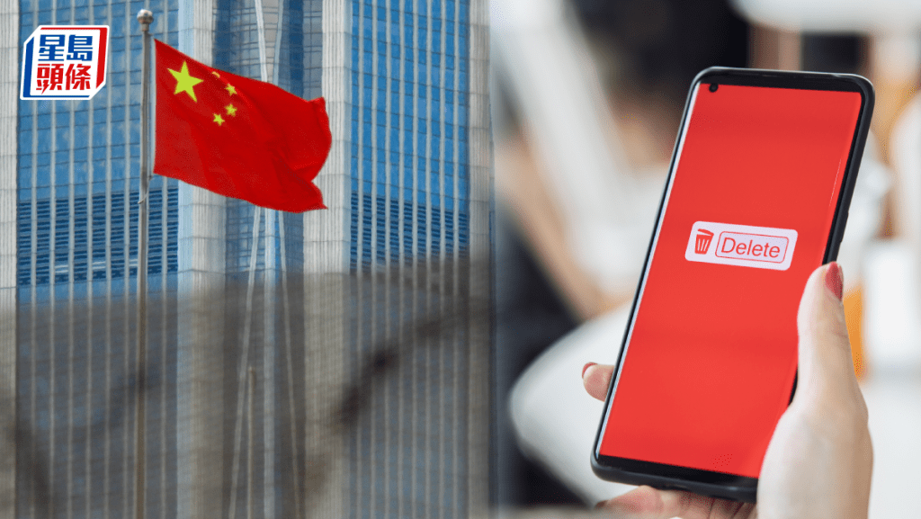 內地手機程式備案令4月實施 香港銀行App面臨下架 跨境業務恐受阻